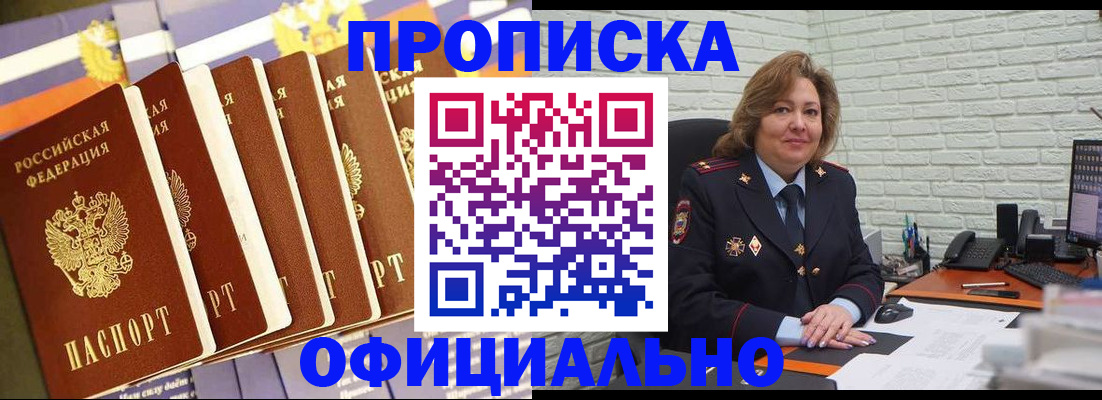 временная регистрация законно в Малоярославце