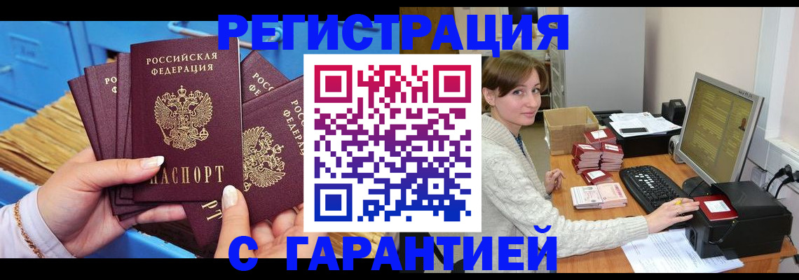 прописка поиск в Малоярославце