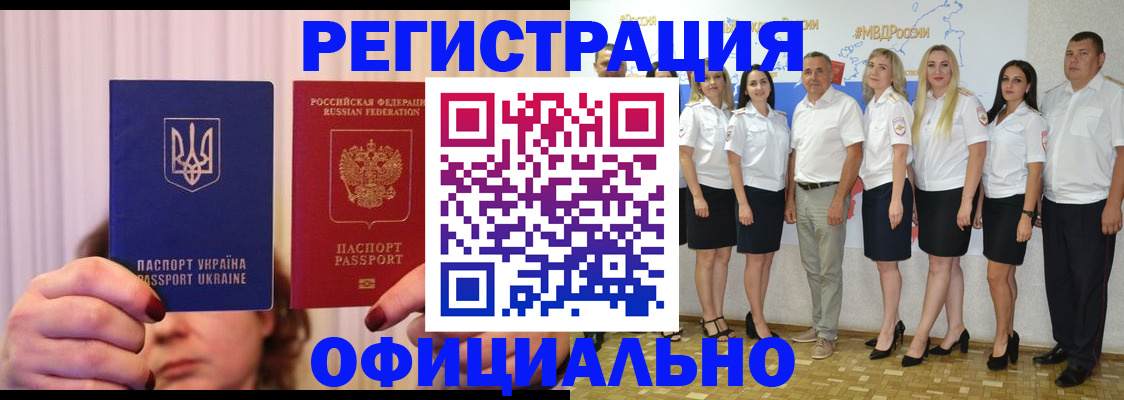 прописка в Малоярославце