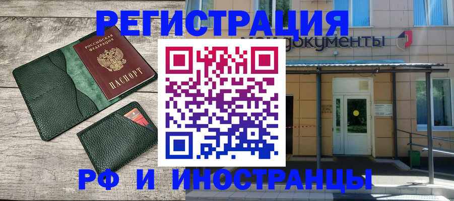 прописка ребенка в Малоярославце